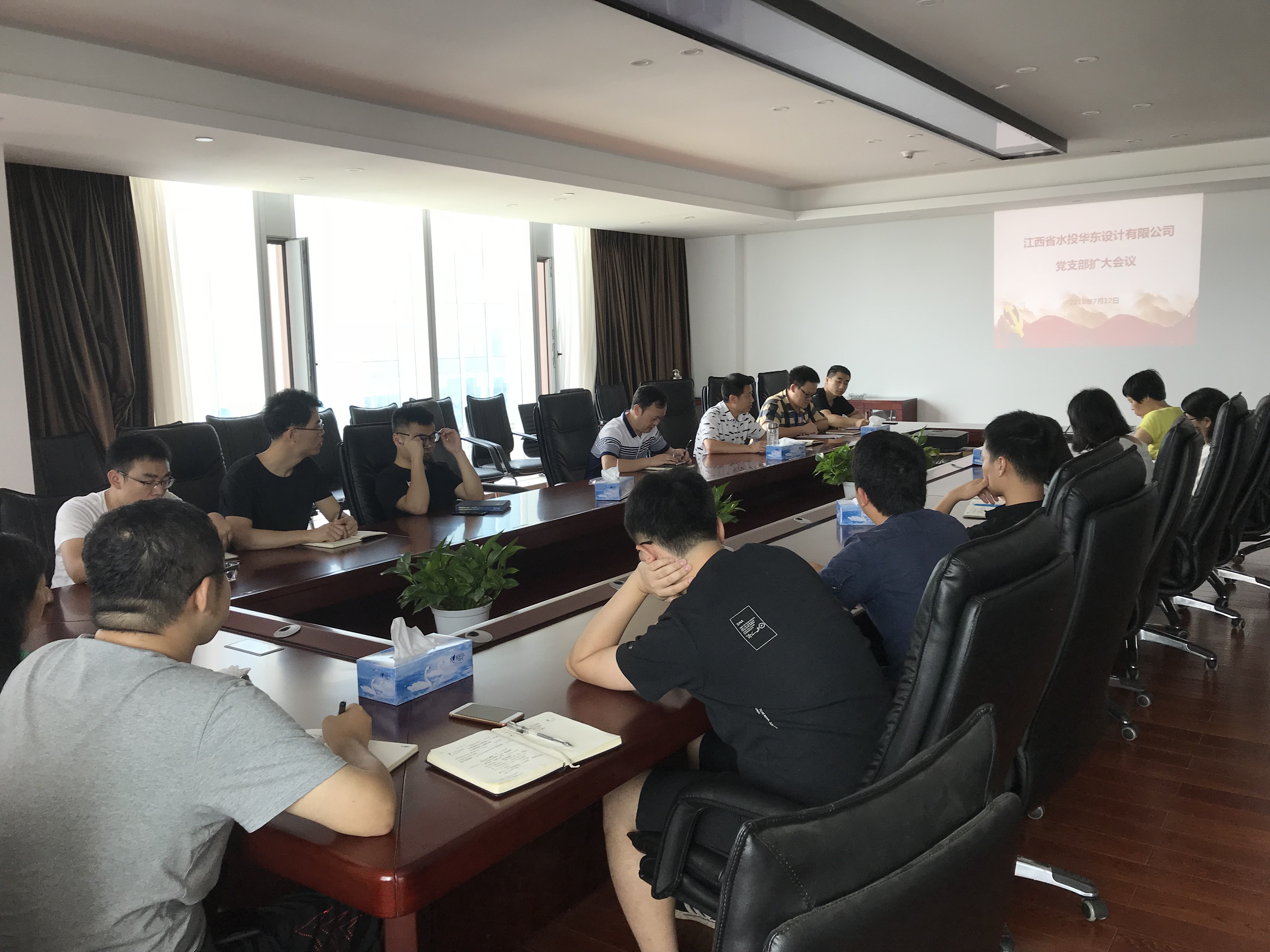 设计公司党支部召开扩大会议传达落实作风建设相关精神