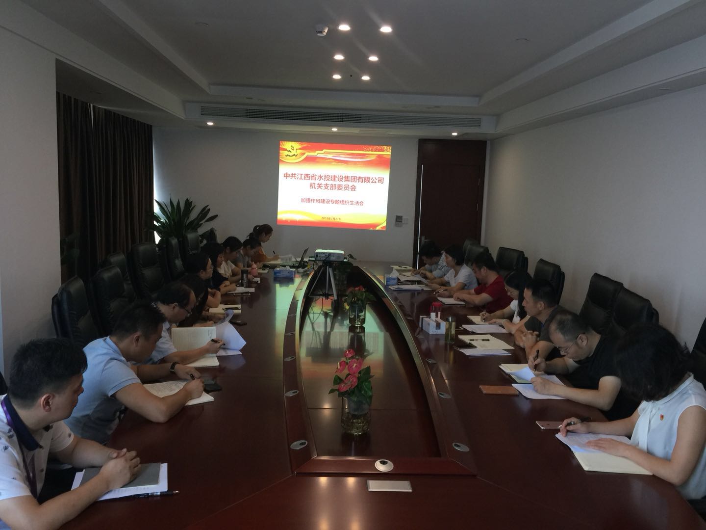 江西省水投建设集团有限公司机关党支部召开加强作风建设专题组织生活会暨