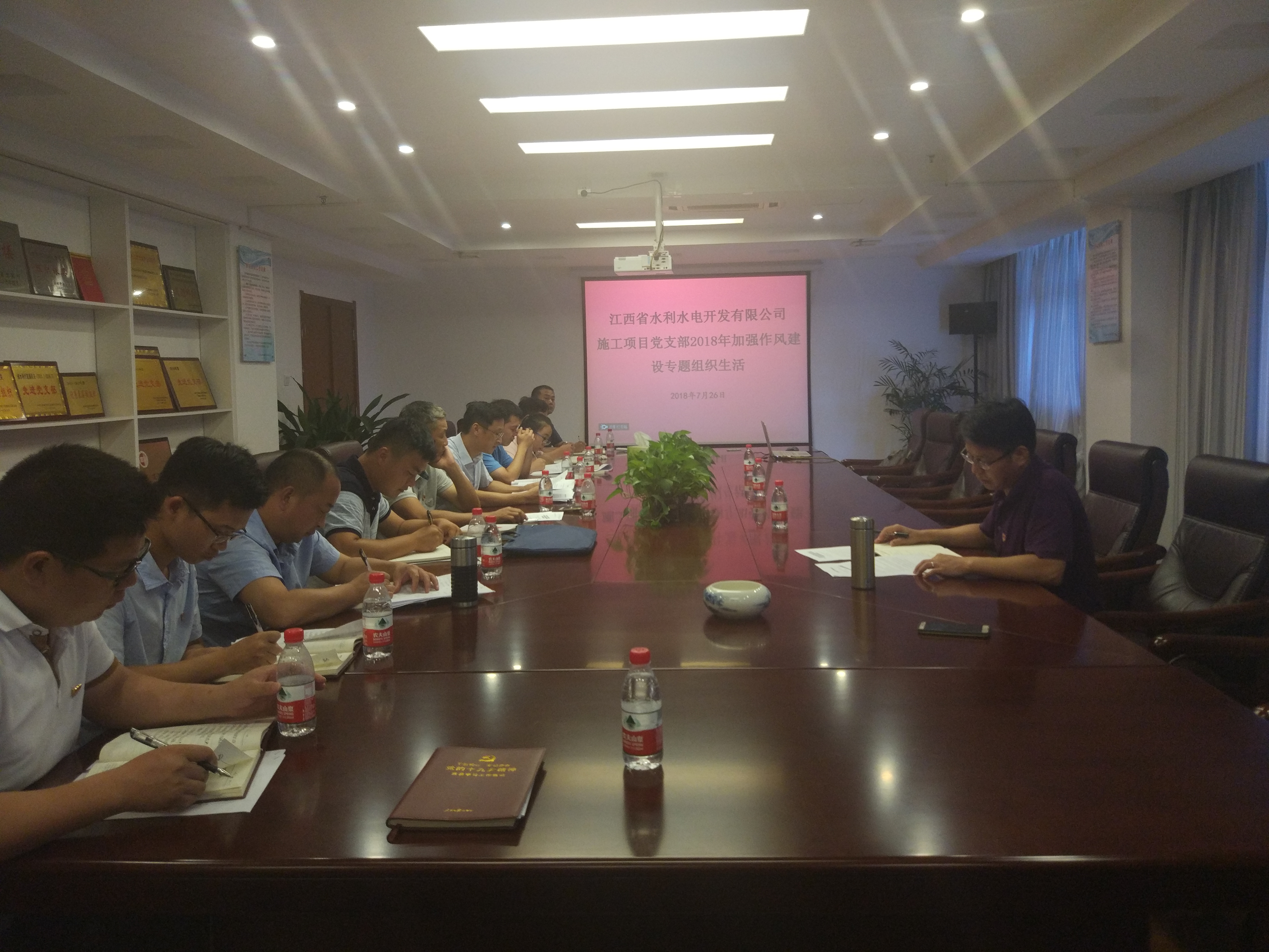 省水开公司施工项目党支部召开2018年度加强作风建设专题组织生活会