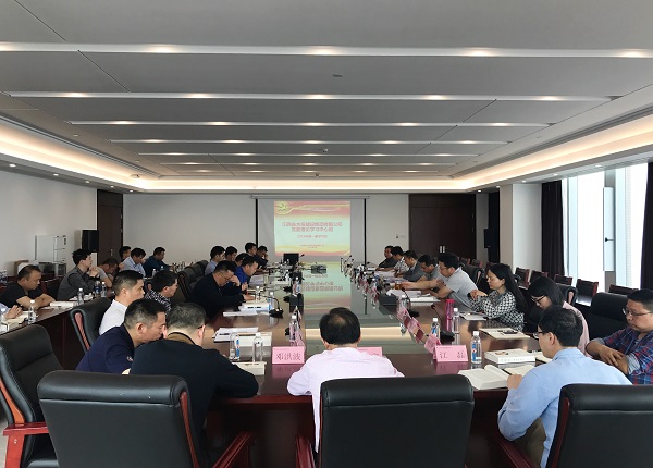 省水投建设集团举办党委理论学习中心组(扩大)学习会