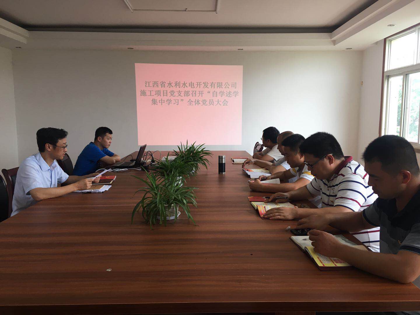 省水开公司施工项目党支部开展“不忘初心 砥砺前行”主题党日活动暨全体党员大会