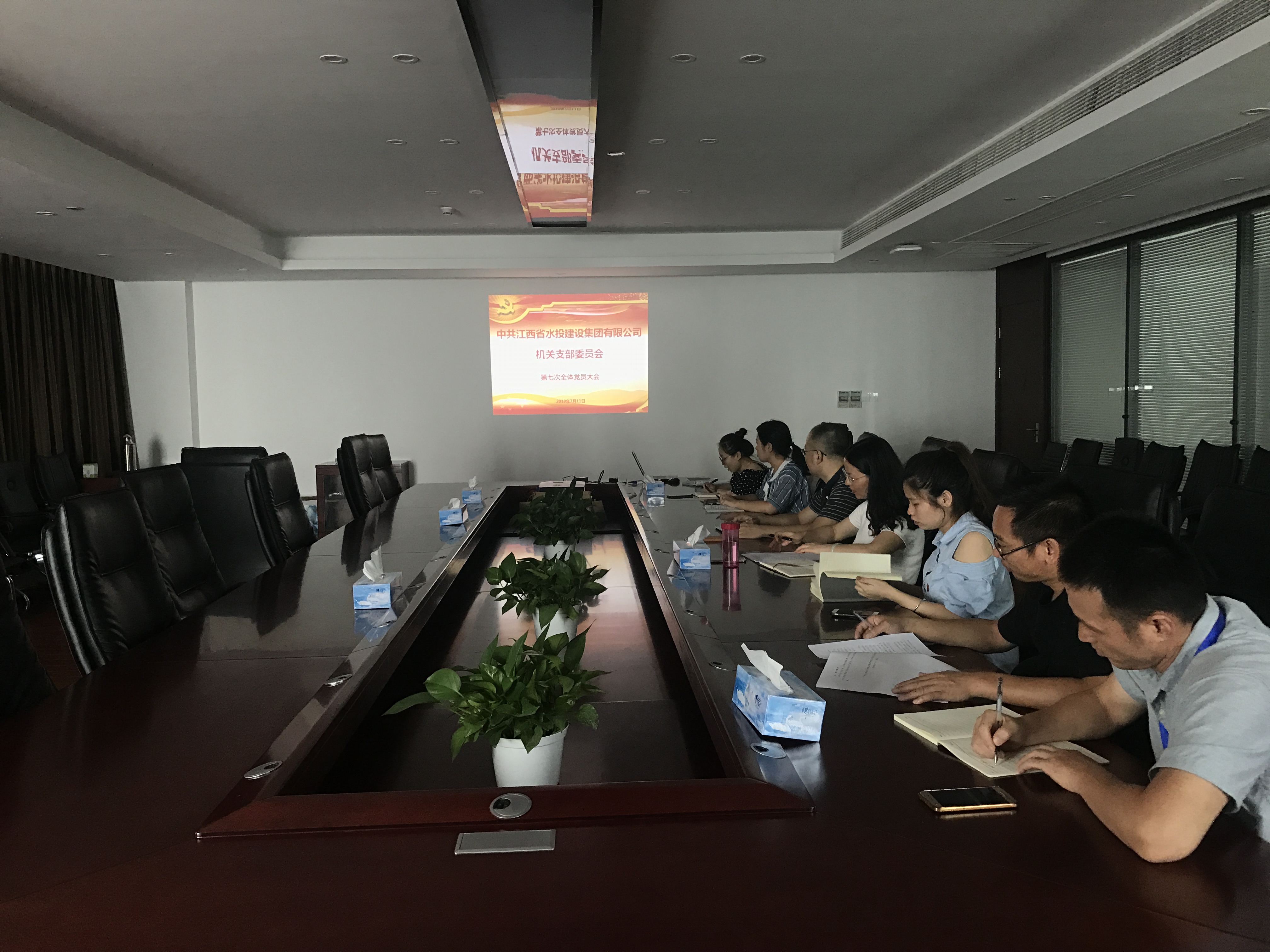 省水投建设集团机关党支部组织召开 全体党员学习大会
