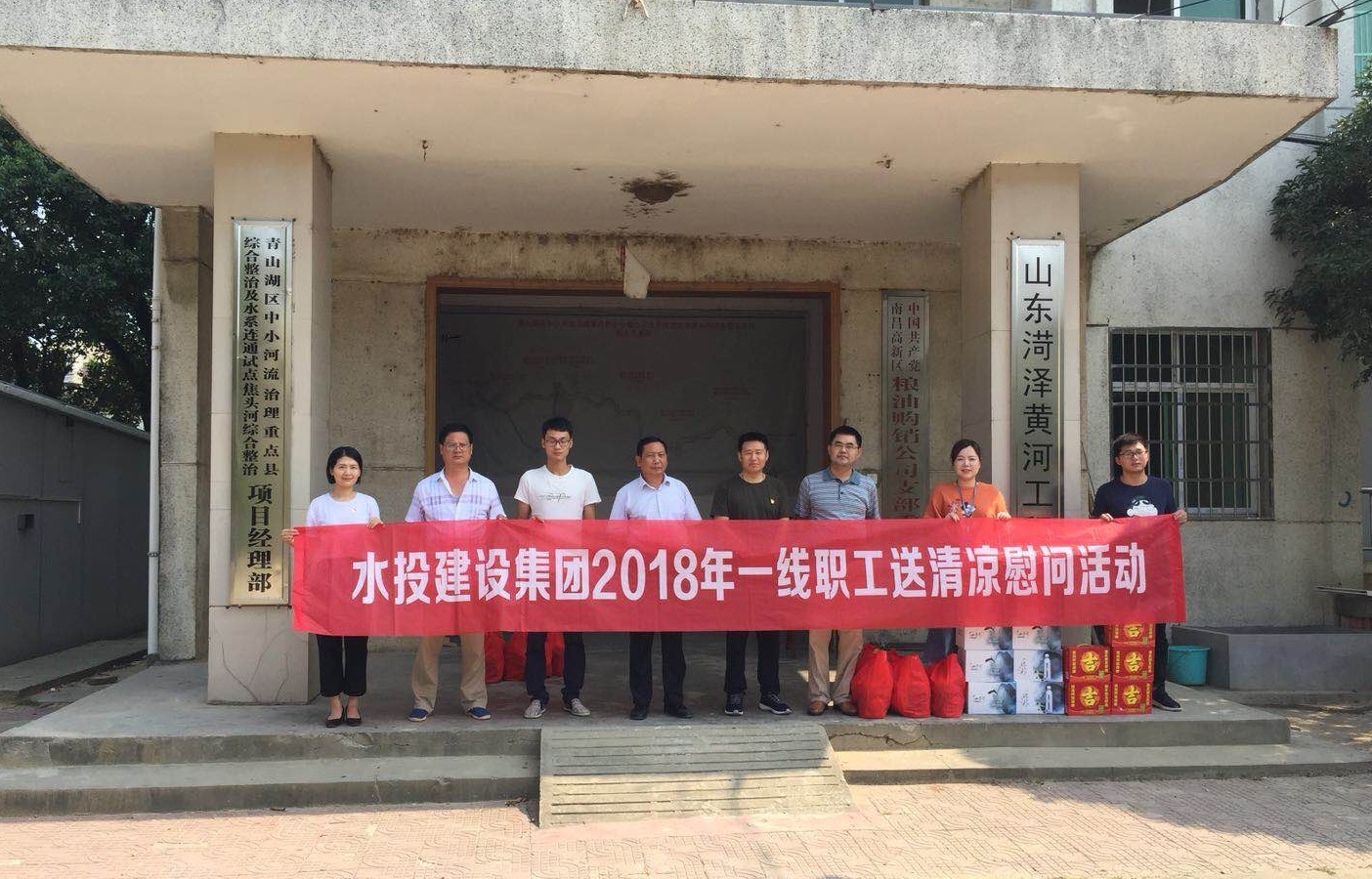 省水投建设集团工会走访慰问监理部一线员工