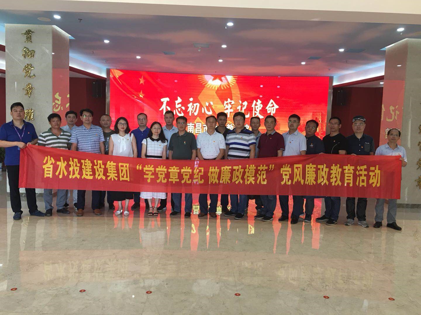 省水投建设集团开展“学党章党纪做廉政模范”党风廉政教育活动及党规党纪知识测试