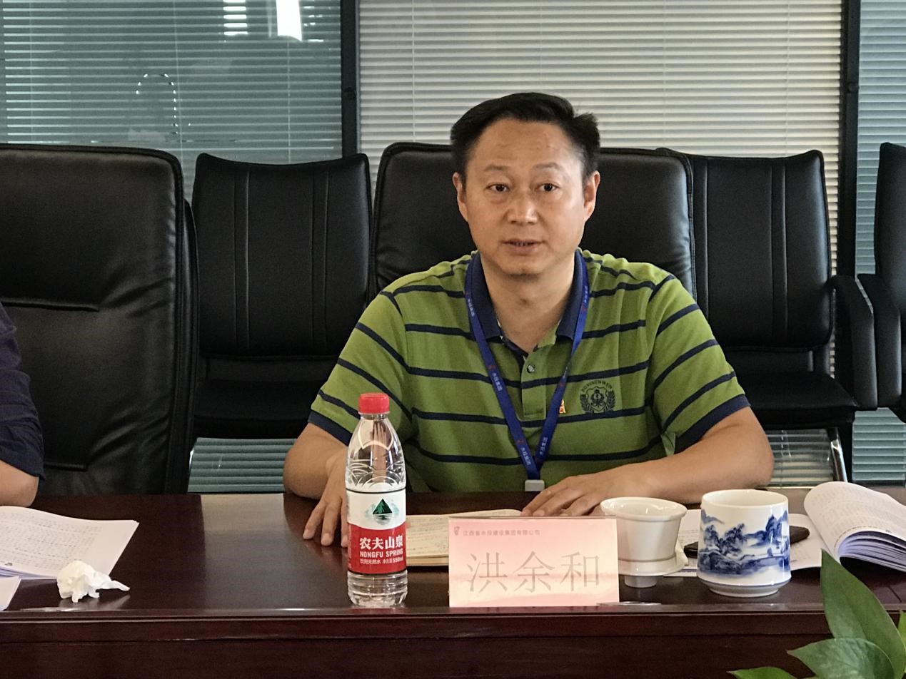 江西省水投建设集团有限公司召开 “坚决全面彻底肃清苏荣案余毒 持续建设风清气正政治生态”专题民主生活会