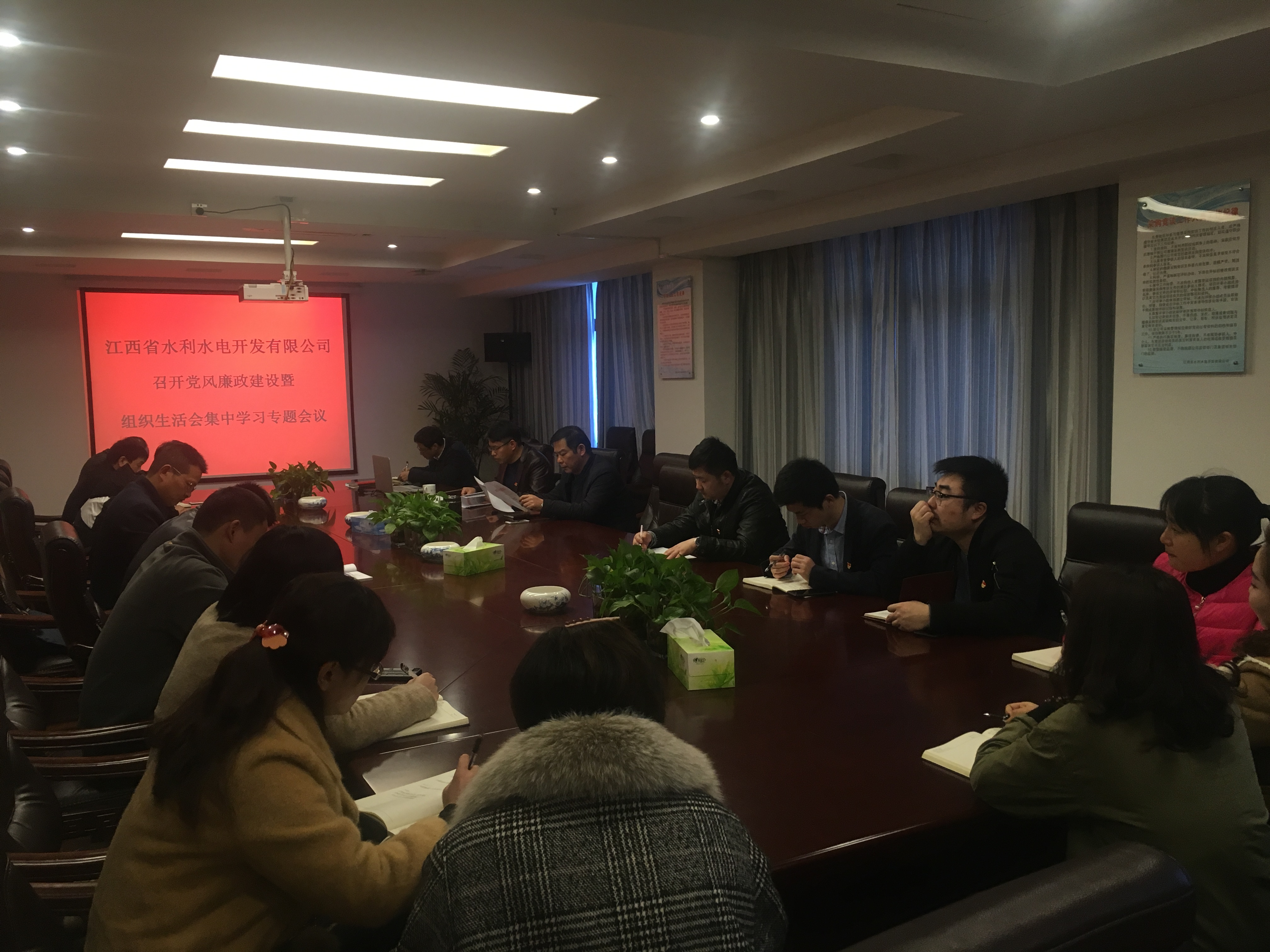 江西省水利水电开发有限公司召开组织生活会集中学习专题会议