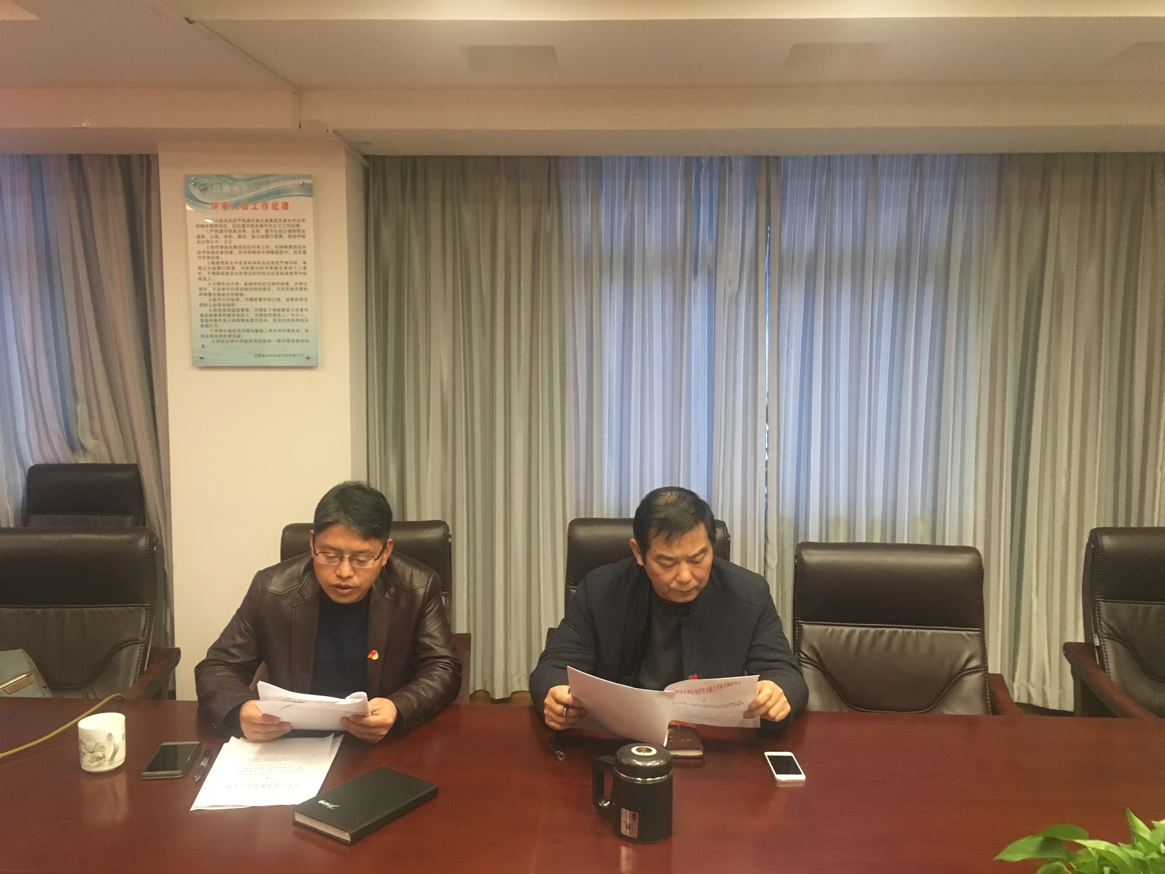 江西省水利水电开发有限公司召开组织生活会集中学习专题会议